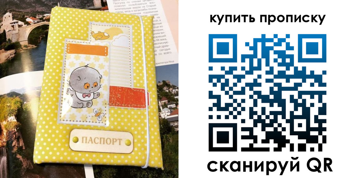 прописка для военкомата в Нальчике