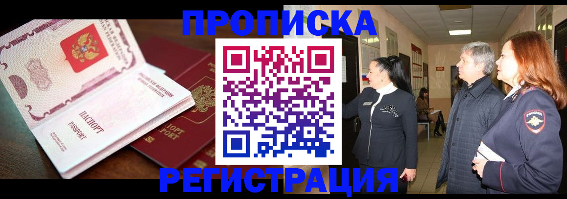 найти адрес прописки в Нальчике