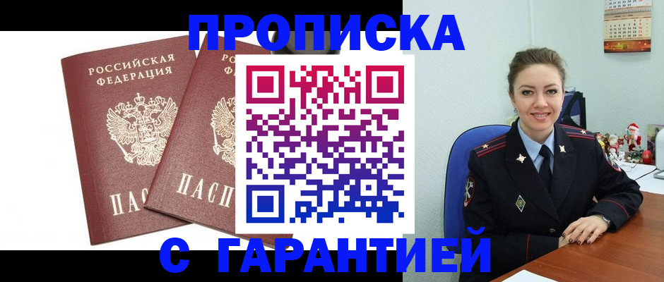 временная регистрация для всех в Нальчике