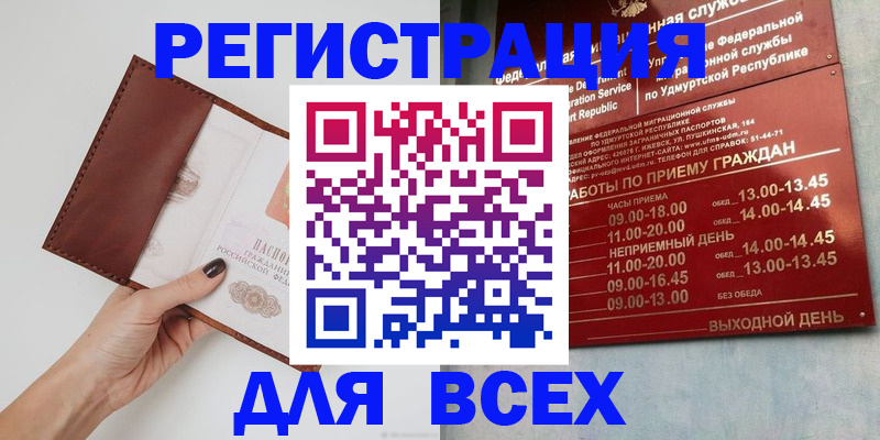 временная прописка в Нальчике