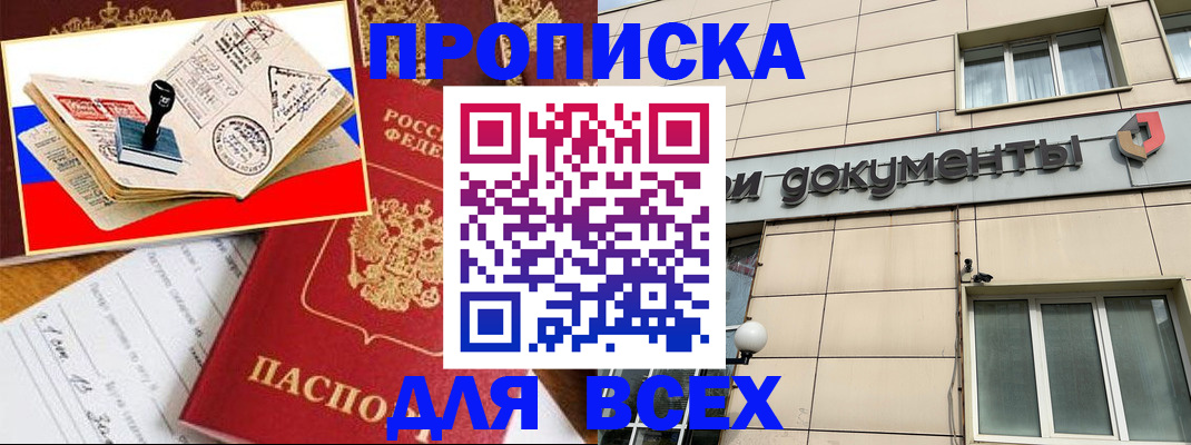 временная регистрация недорого в Нальчике