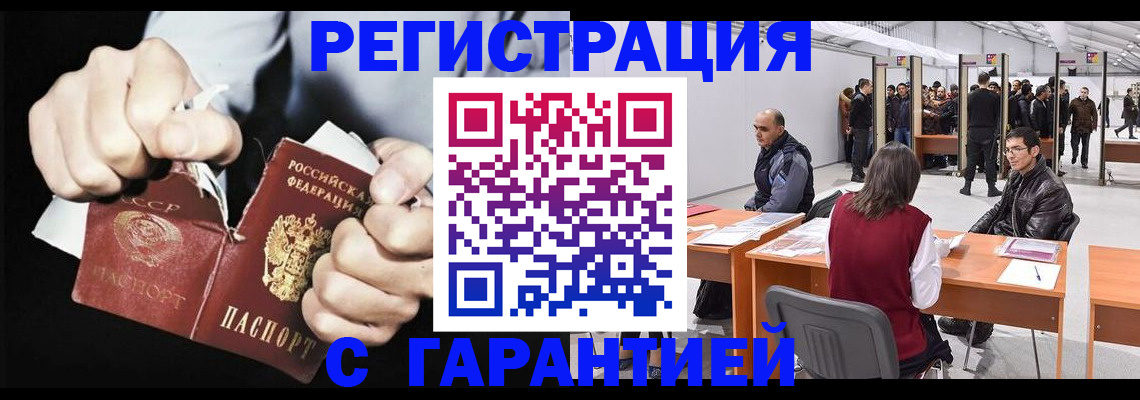временная регистрация законно в Нальчике