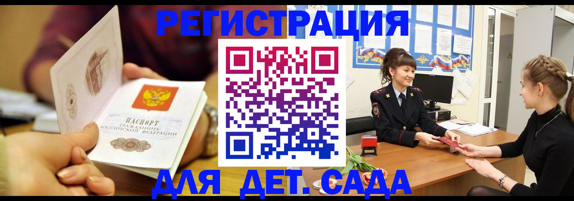 временная регистрация адрес в Нальчике